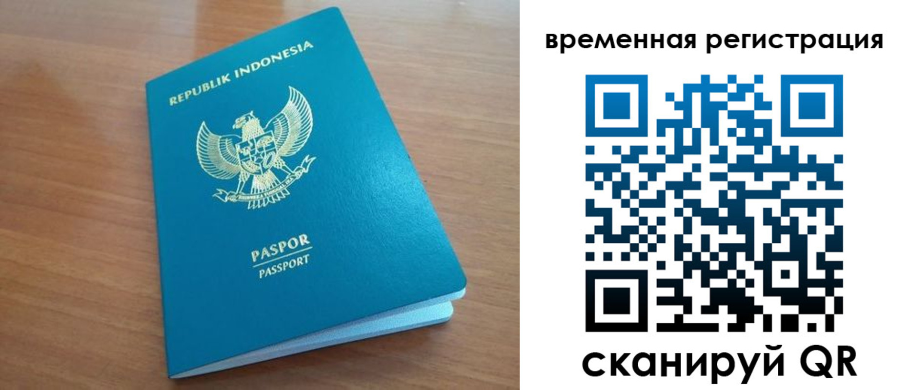 прописка ребенка в Новоаннинском
