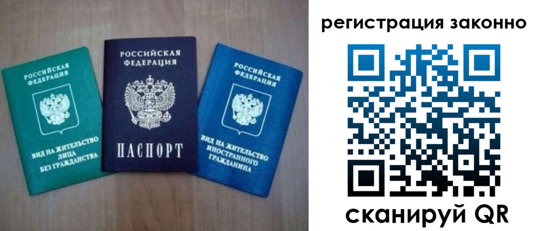временная регистрация в квартире в Новоаннинском