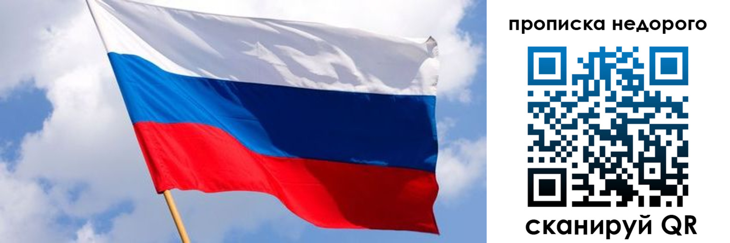 прописка для работы в Новоаннинском